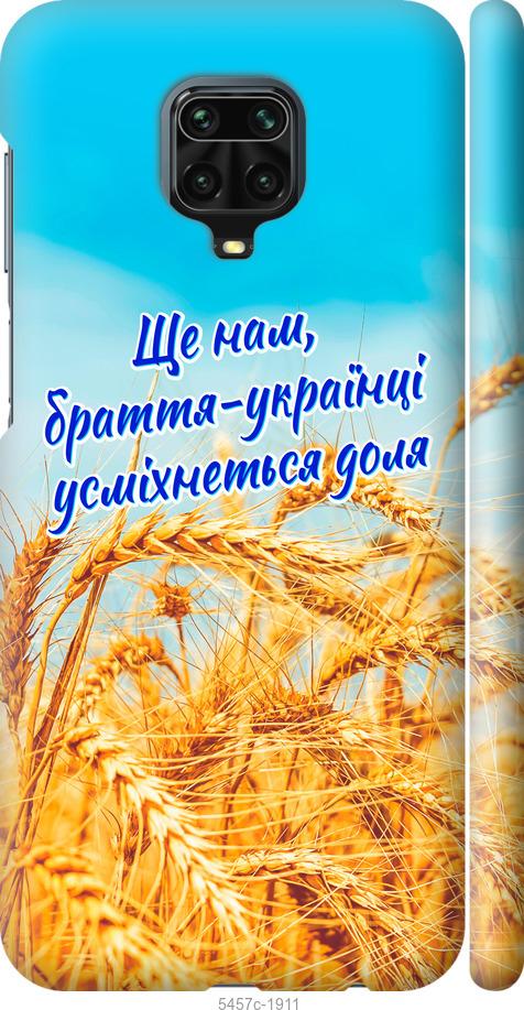 

Чохол на Xiaomi Redmi Note 9S Україна v7