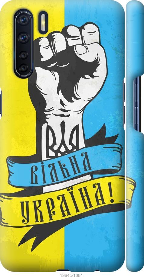 

Чохол на Oppo A91 Вільна Україна