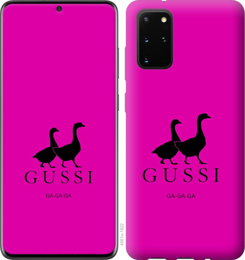 

Чохол на Huawei Honor 30S Гусаки