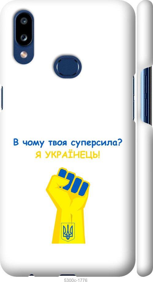 

Чохол на Samsung Galaxy A10s A107F Суперсила v2