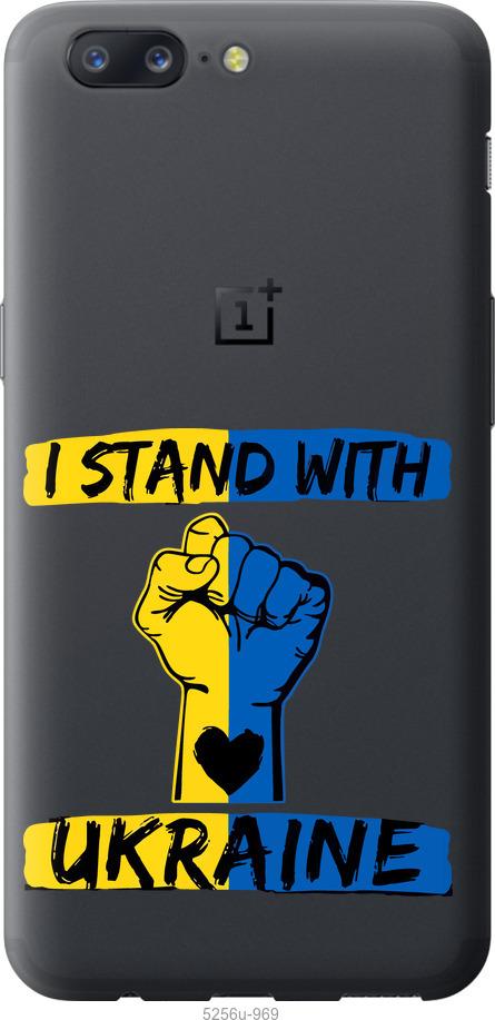 

Чехол на OnePlus 5 Stand With Ukraine v2