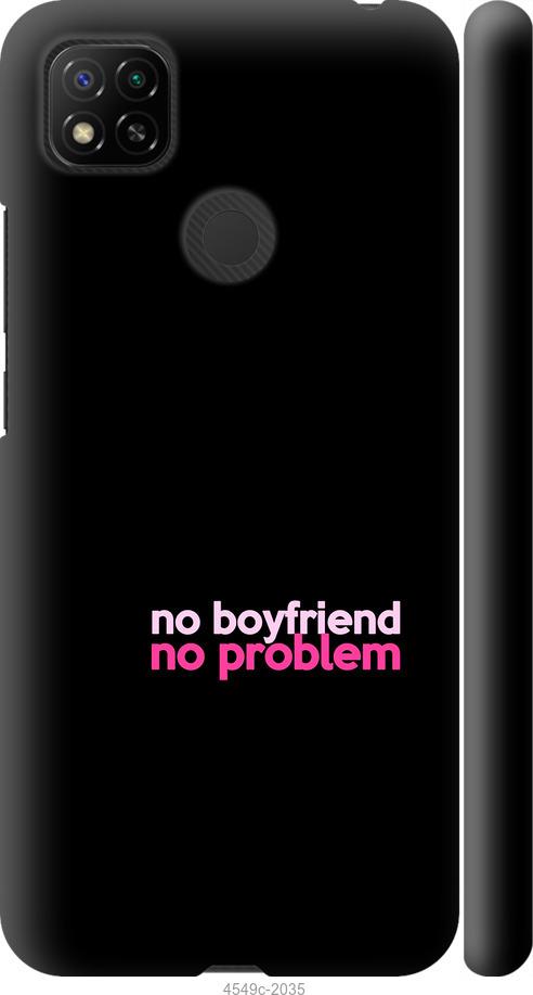 Чохол на Xiaomi Redmi 10A no boyfriend no problem
