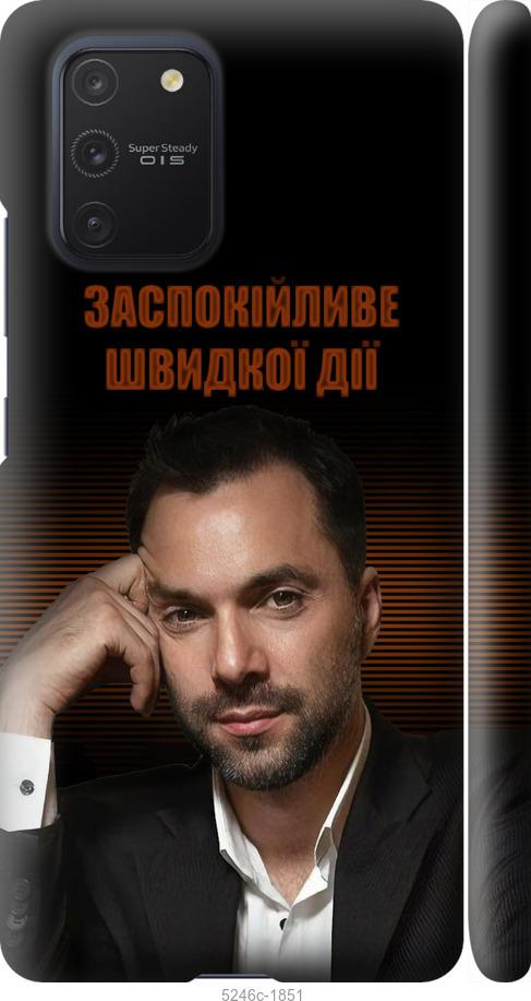 

Чехол на Samsung Galaxy S10 Lite 2020 Успокоительное