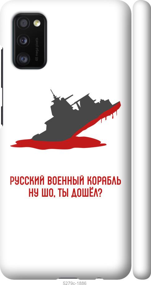Чехол на Samsung Galaxy A41 A415F Русский военный корабль v4