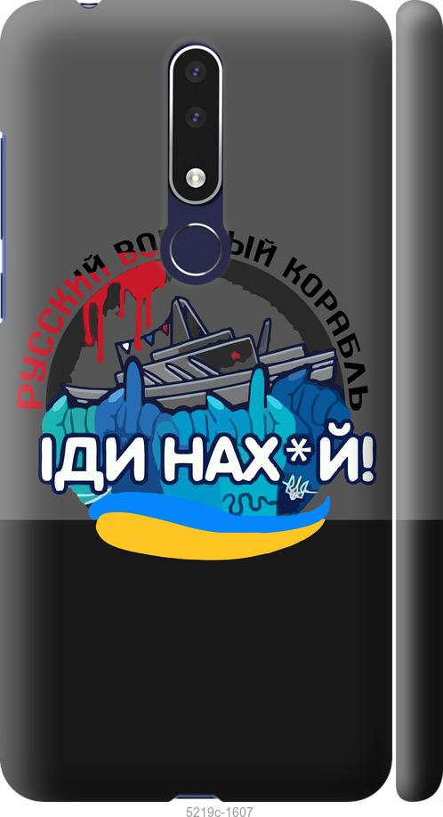 

Чохол на Nokia 3.1 Plus Русский военный корабль v2
