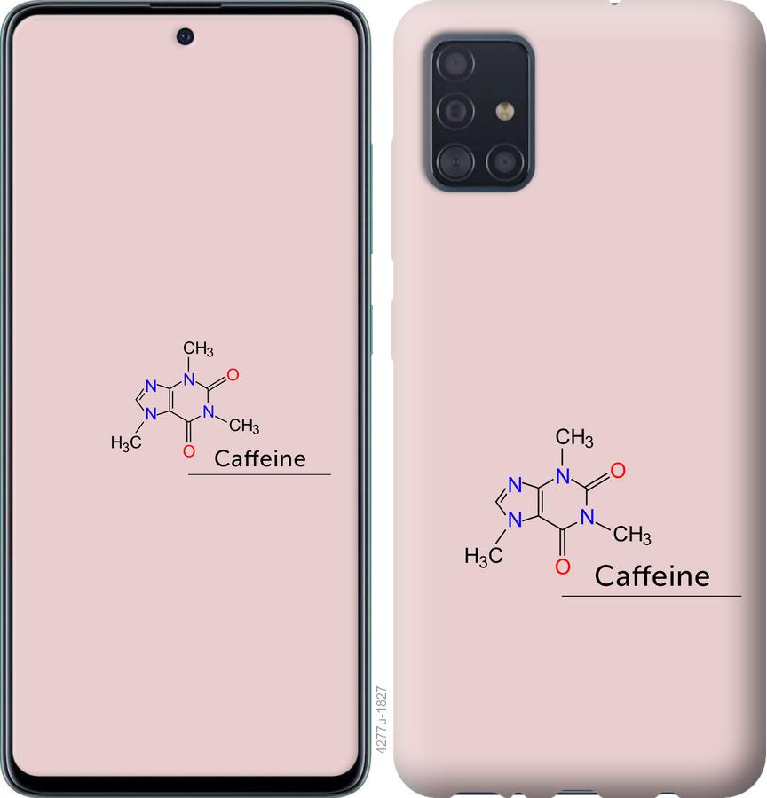 Чохол на Samsung Galaxy S20  Caffeine
