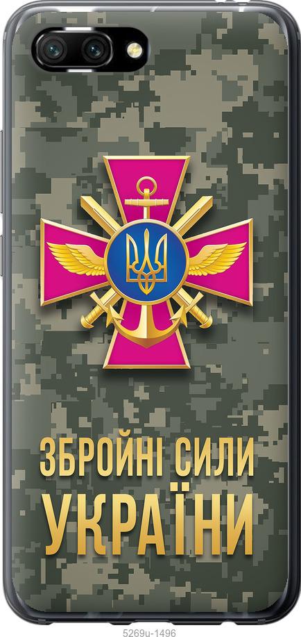 

Чехол на Huawei Honor 10 ЗСУ