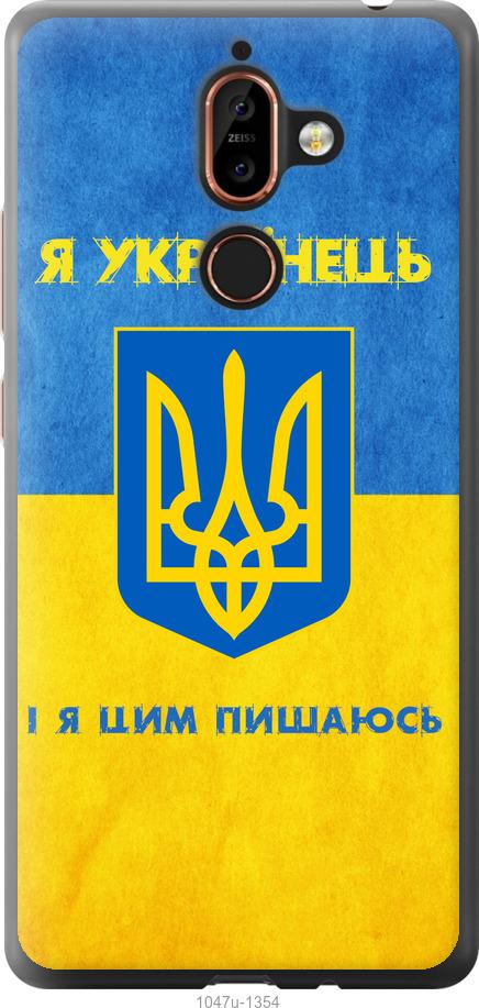 

Чехол на Nokia 7 Plus Я Украинец