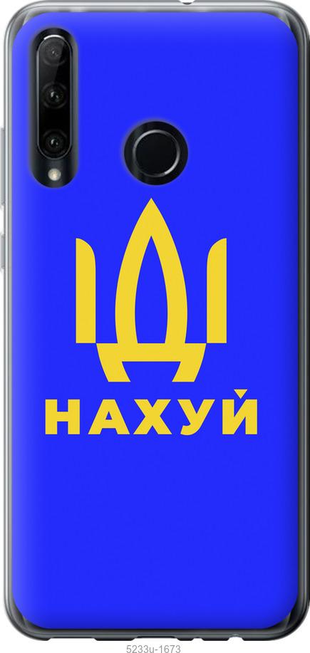 

Чохол на Huawei Honor 10i Иди на v3