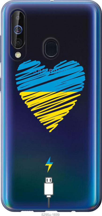 

Чехол на Samsung Galaxy A60 2019 A606F Подзарядка сердца v2