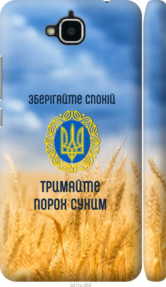 

Чохол на Huawei Y6 Pro Спокойствие v2