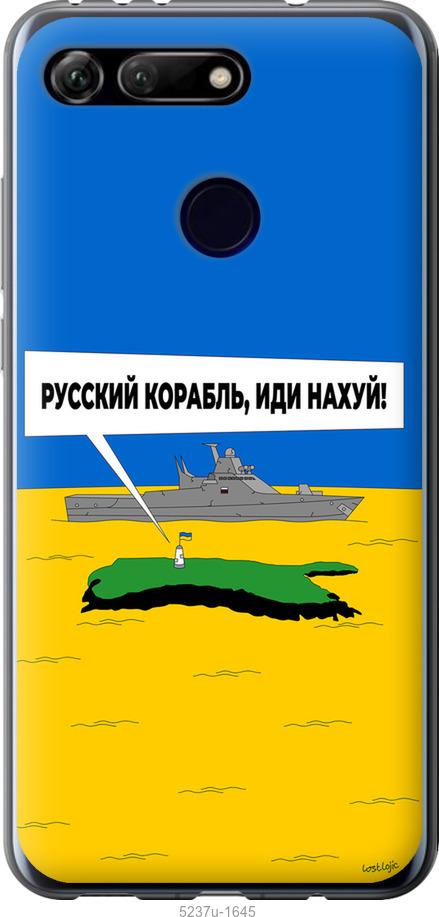 Чехол на Huawei Honor View 20 Русский военный корабль иди на v5