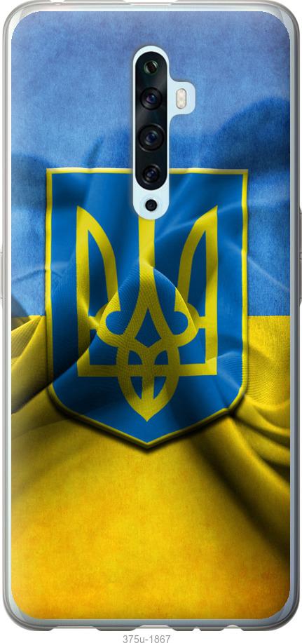 

Чехол на Oppo Reno 2Z Флаг и герб Украины 1
