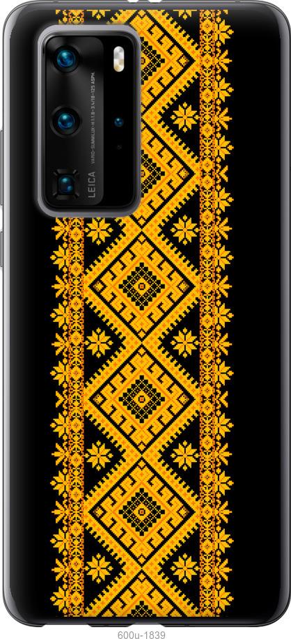 

Чохол на Huawei P40 Pro Вишиванка 31