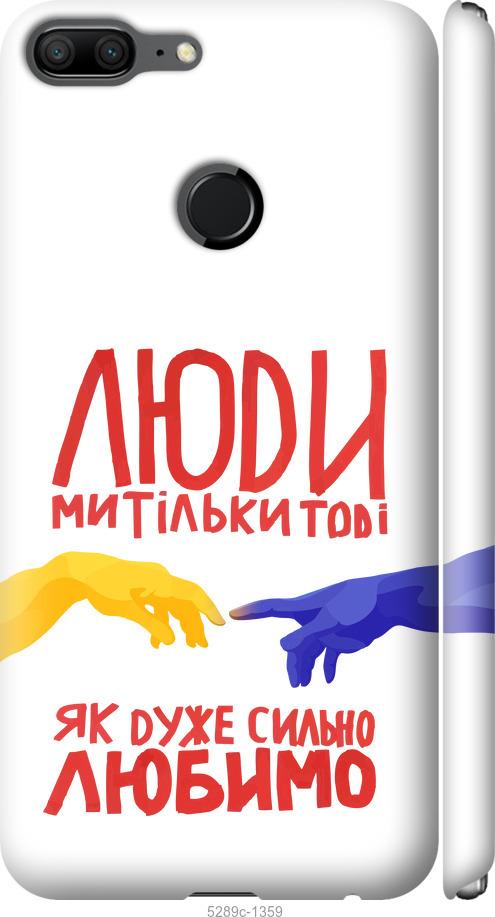 

Чехол на Huawei Honor 9 Lite Люди