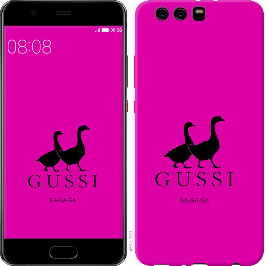 

Чохол на Huawei P10 Plus Гусаки