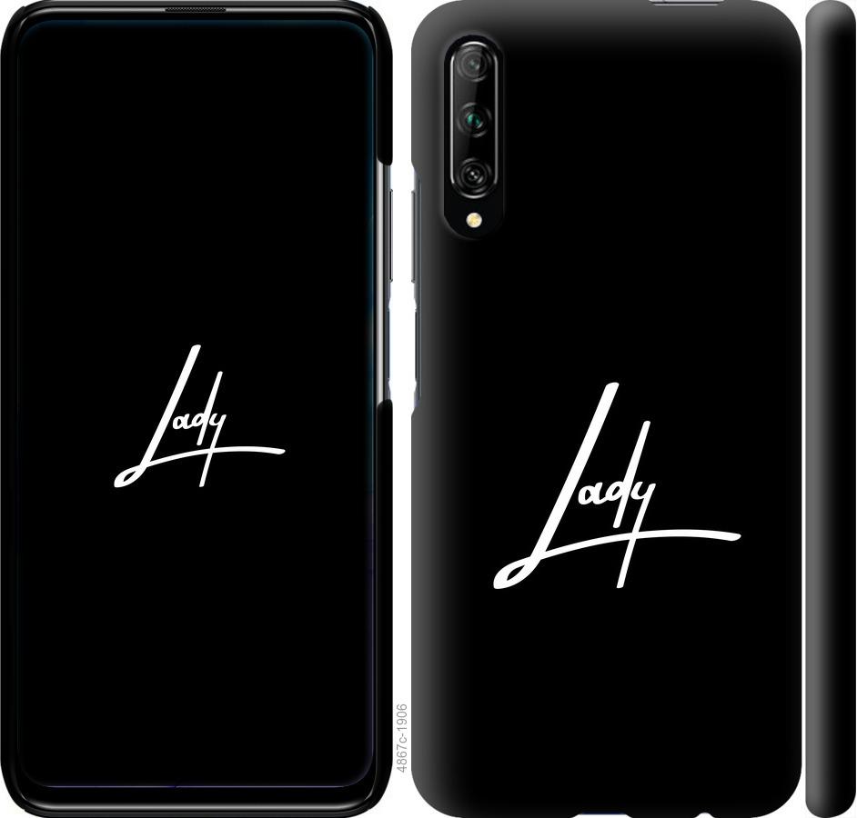 

Чохол на Huawei P Smart Pro Lady 2