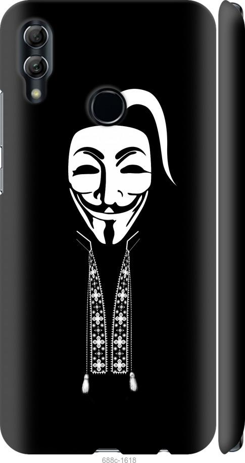

Чехол на Huawei Honor 10 Lite Anonimus. Козак
