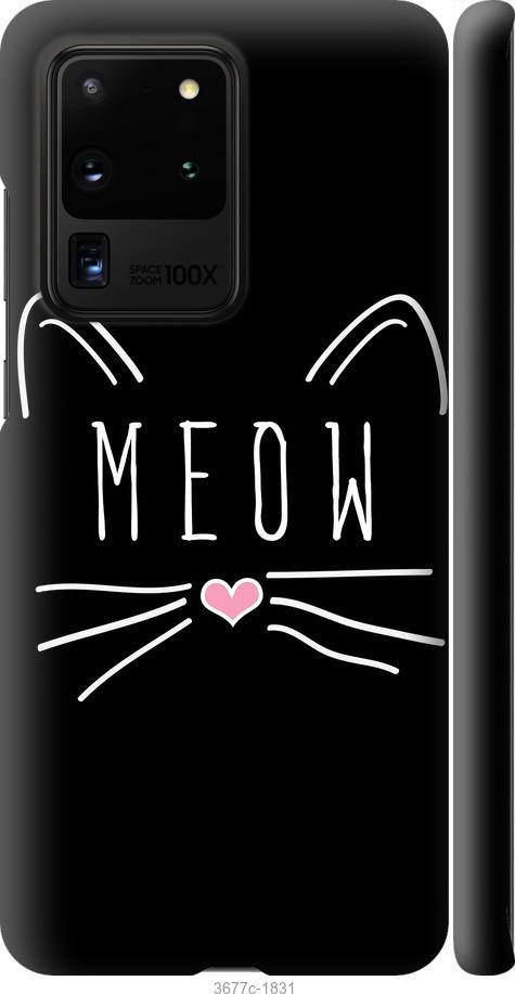 

Чехол на Samsung Galaxy S20 Ultra Kitty