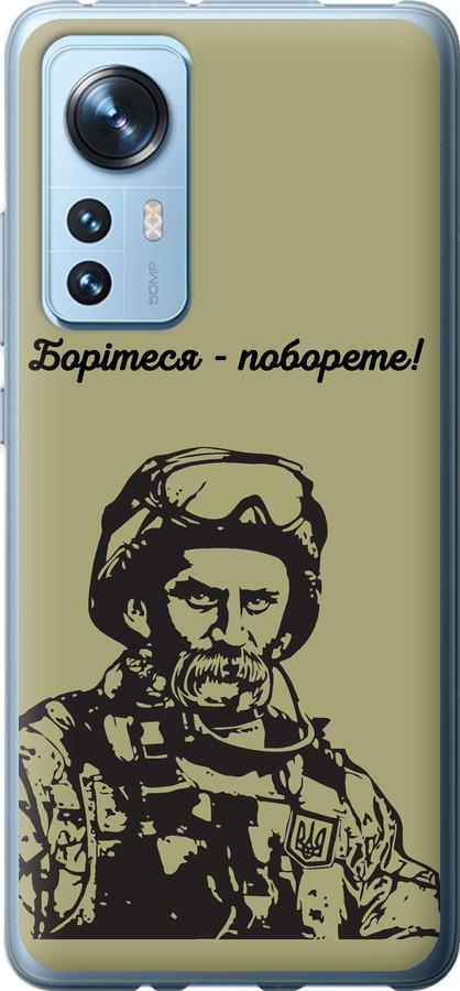 Чохол на Xiaomi 12X Шевченко v1