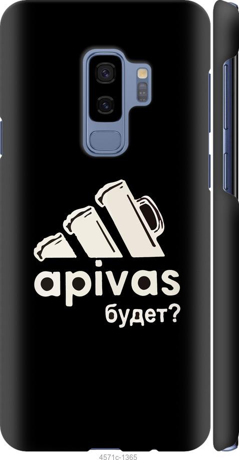 

Чехол на Samsung Galaxy S9 Plus А пивас