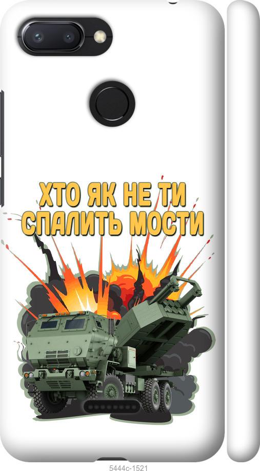 

Чехол на Xiaomi Redmi 6 Himars v2