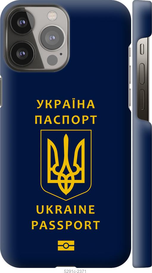 Чехол на iPhone 13 Pro Max Ukraine Passport