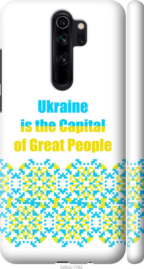 Чехол на Xiaomi Redmi Note 8 Pro Ukraine