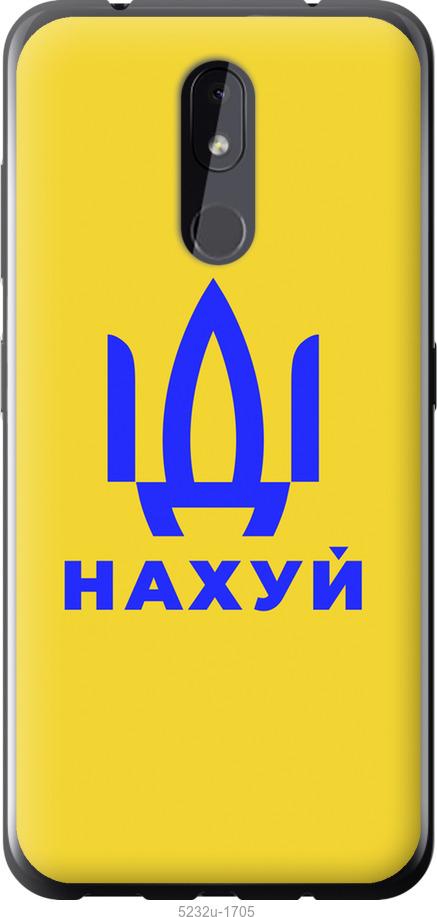

Чохол на Nokia 3.2 Иди на v2