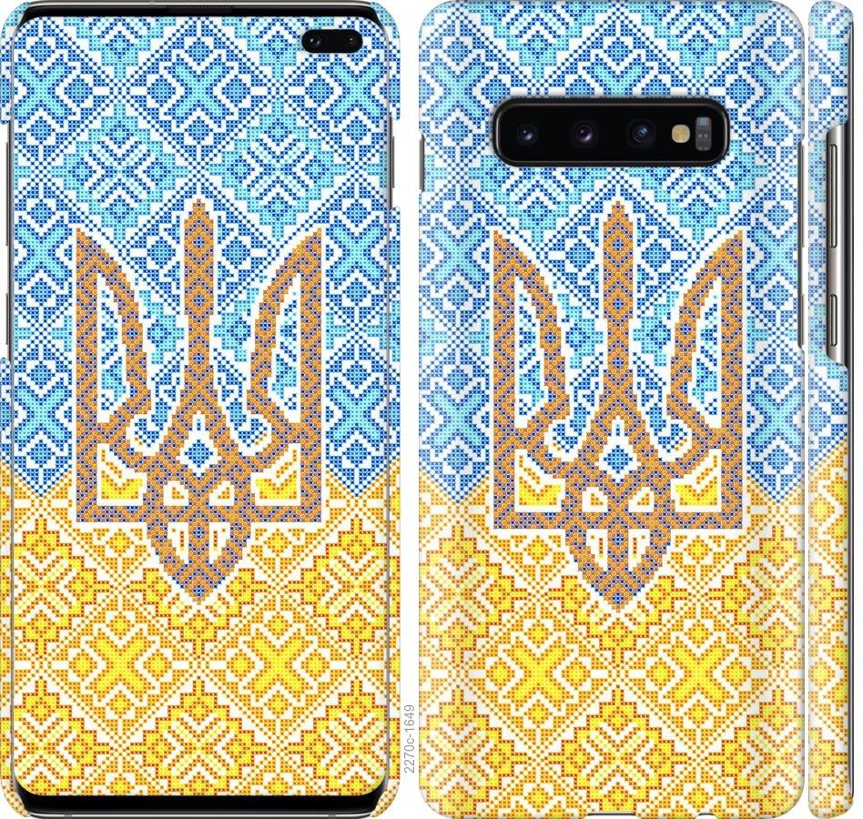 

Чохол на Samsung Galaxy S10 Plus Герб України 2