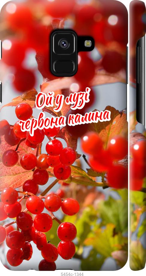 

Чехол на Samsung Galaxy A8 2018 A530F Калина