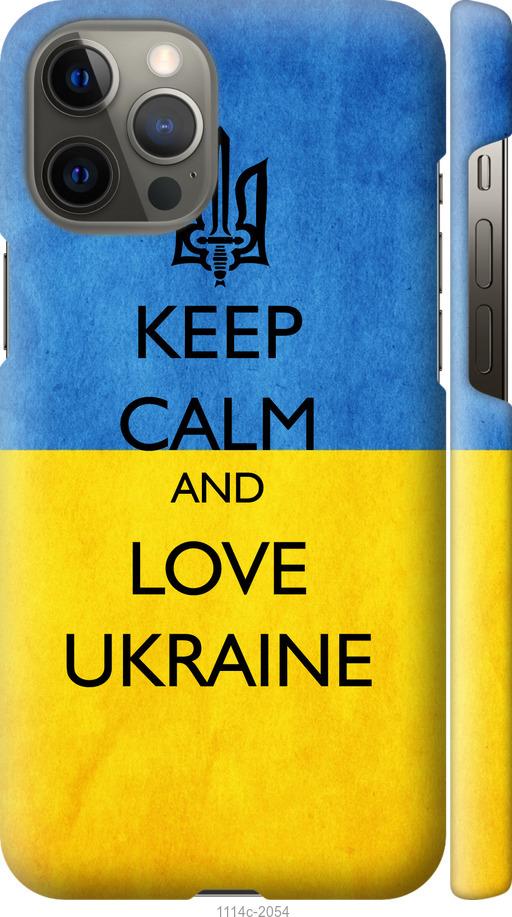 Чехол на iPhone 12 Pro Max Keep calm and love Ukraine v2