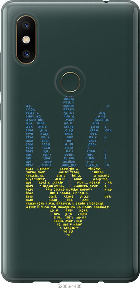 

Чехол на Xiaomi Mi Mix 2s Herb