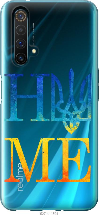 

Чохол на Realme X50 Home