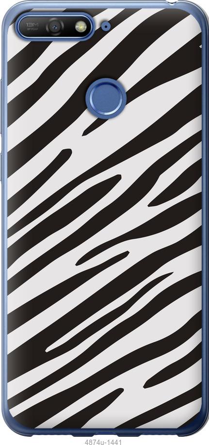 

Чохол на Huawei Honor 7C Класична зебра