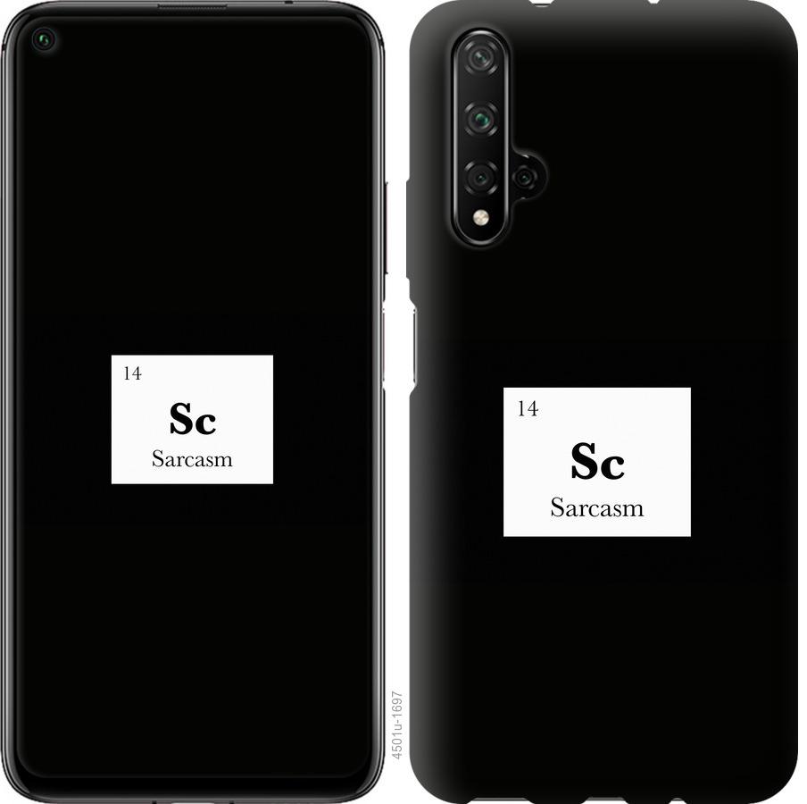 

Чохол на Huawei Honor 20 сарказм