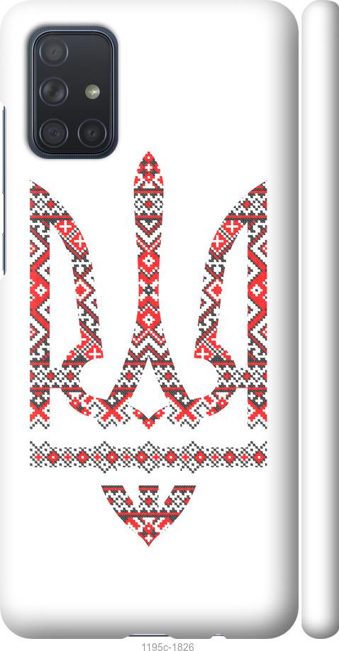 

Чохол на Samsung Galaxy A71 2020 A715F Герб - вишиванка