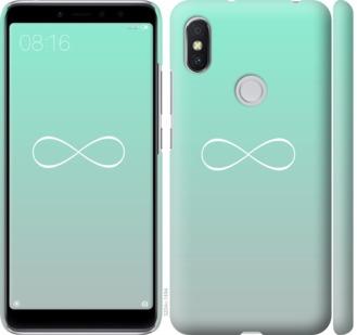 

Чохол на Xiaomi Redmi S2 Знак нескінченності