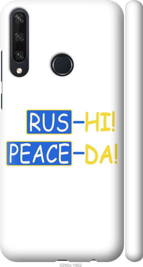 

Чехол на Huawei Y6p Peace UA