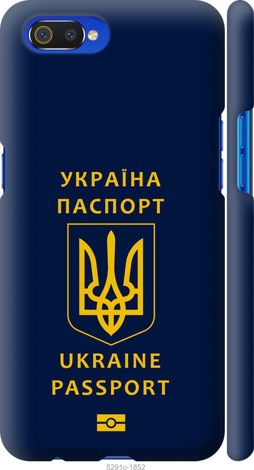 

Чехол на Realme C2 Ukraine Passport