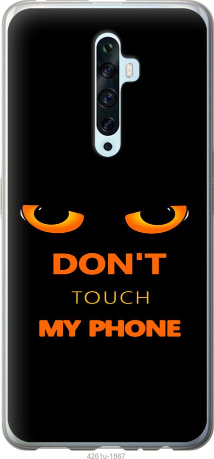 

Чехол на Oppo Reno 2Z Don't touch the phone