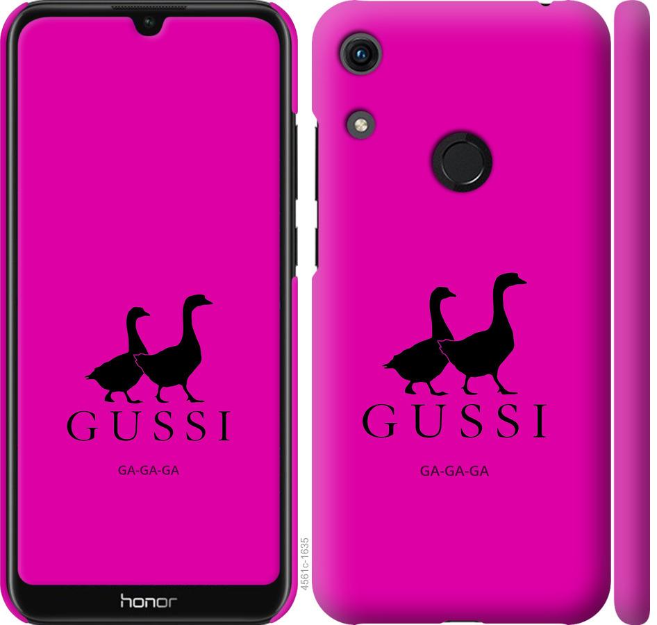 

Чохол на Huawei Honor 8A Гусаки