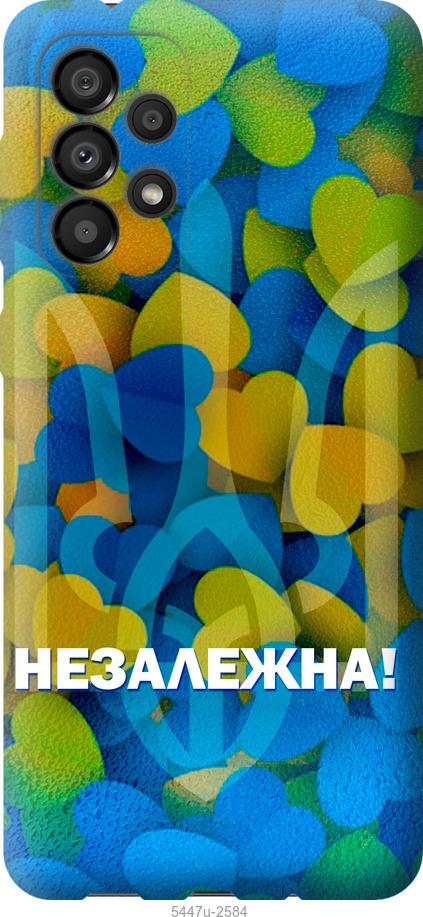 Чехол на Samsung Galaxy A33 5G A336B Незалежна