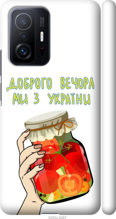 

Чехол на Xiaomi 11T Pro Мы из Украины v4