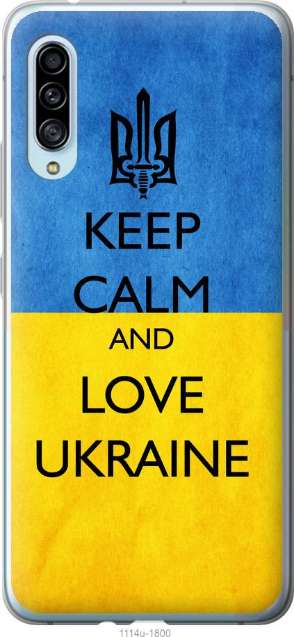 

Чохол на Samsung Galaxy A90 5G Keep calm and love Ukraine v2