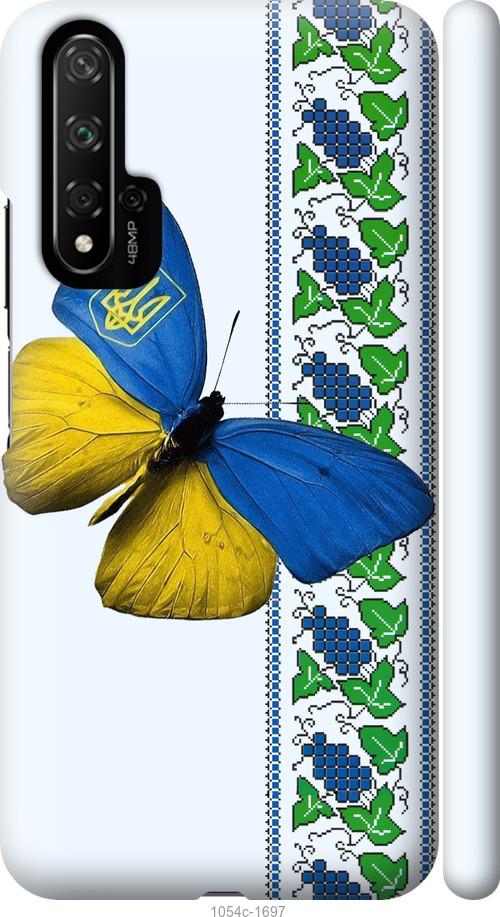 

Чохол на Huawei Nova 5T Жовто-блакитний метелик