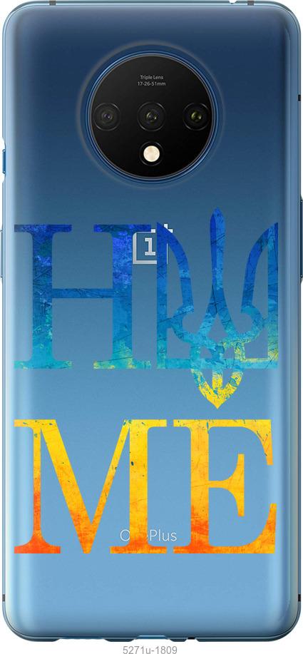 

Чохол на OnePlus 7T Home