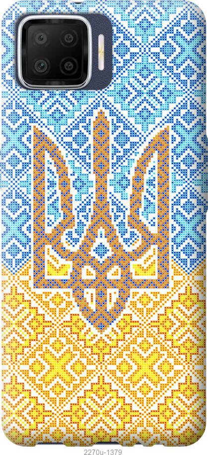 

Чохол на Oppo A73 Герб України 2