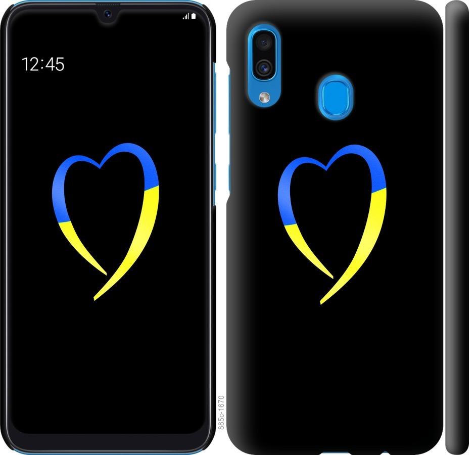 Чехол на Samsung Galaxy A30 2019 A305F Жёлто-голубое сердце