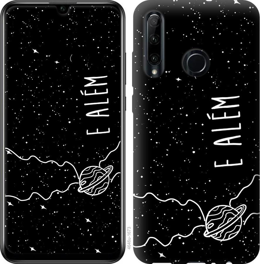 

Чехол на Huawei Honor 20 Lite e alem